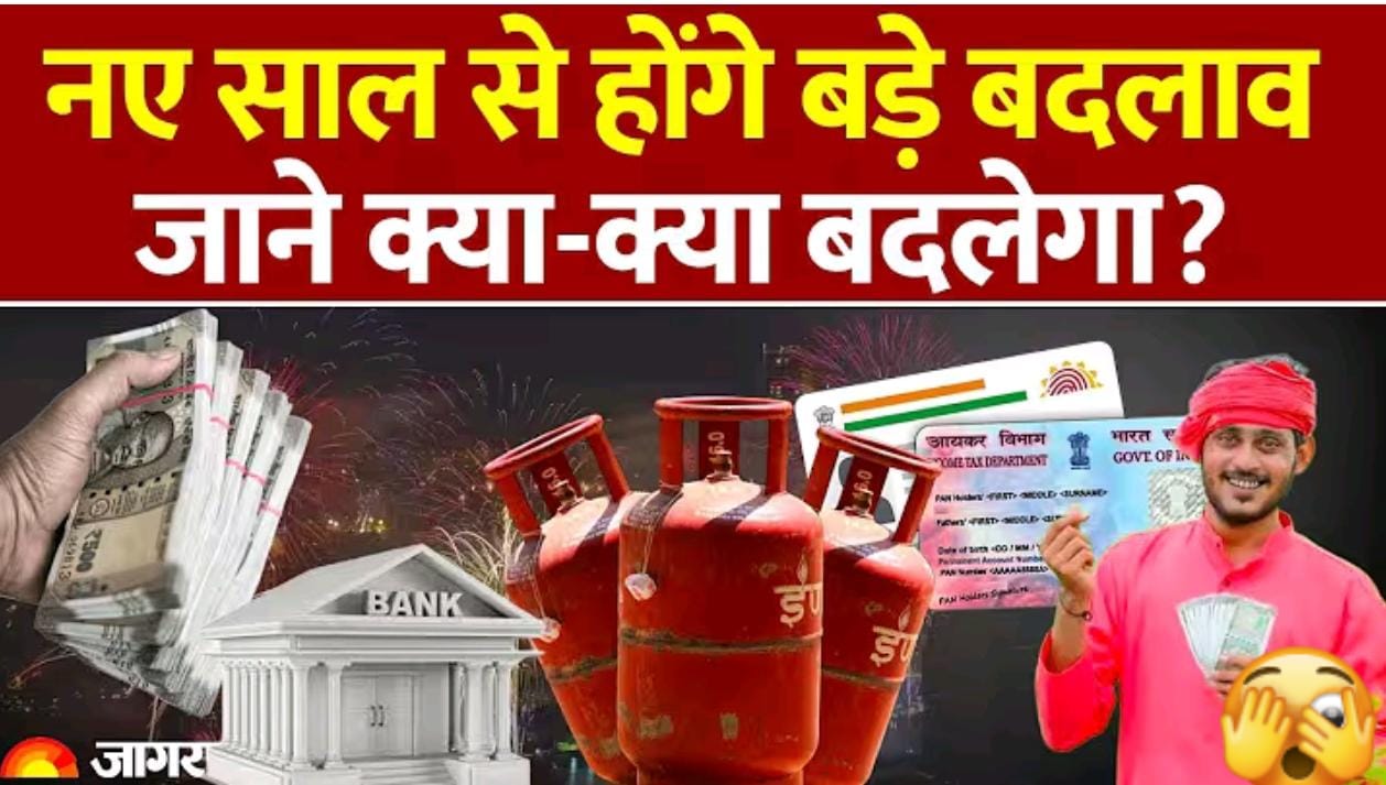 नए साल 2026